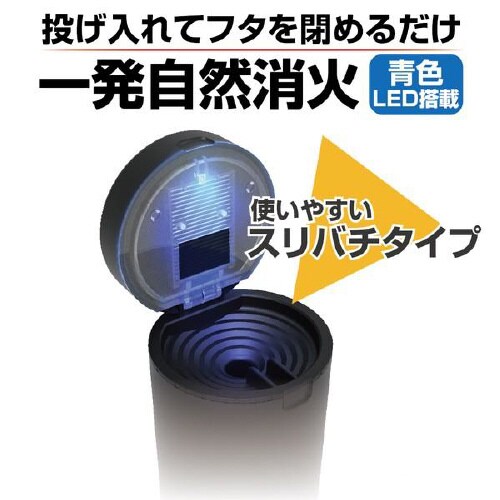 灰皿 スイッチアッシュ ブラック  LED付き
