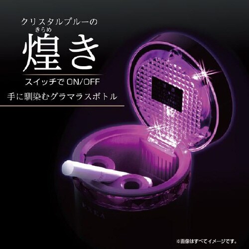 灰皿リングアッシュ ブラックLED付き