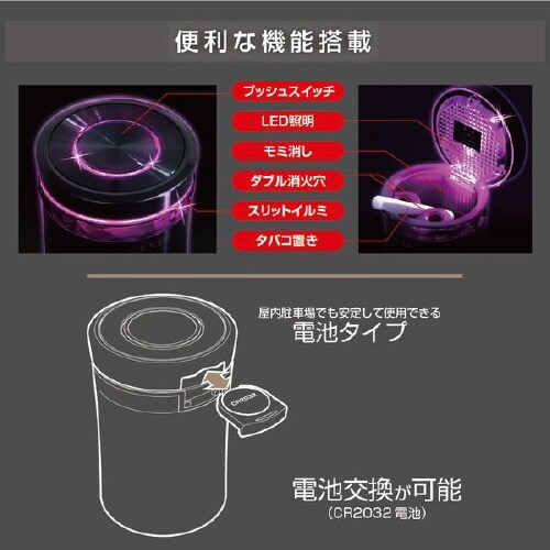 灰皿リングアッシュ ブラックLED付き