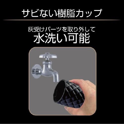 灰皿ソーラーキルトアッシュブラックLED付き