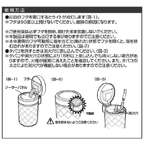 灰皿ソーラーキルトアッシュ ホワイトLED付き