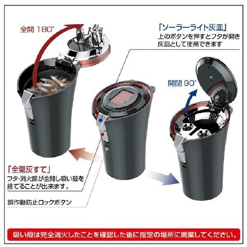 灰皿 ソーラーライトアッシュブラックLED付き