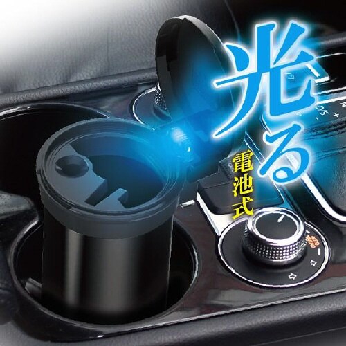 EXEA灰皿 ライト缶アッシュ カラー:ブラック