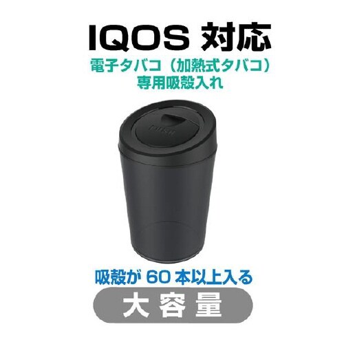 EXEA灰皿 電子タバコダスト ED−611