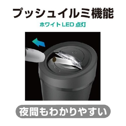 灰皿 加熱式タバコライトダスト ED−614