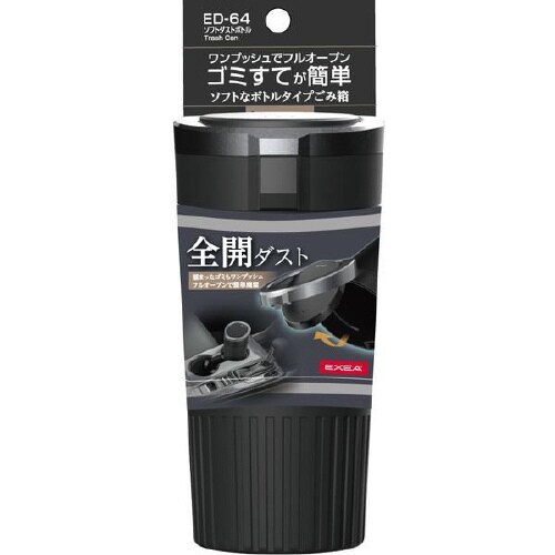 ワンプッシュでフルオープン かんたんごみ箱