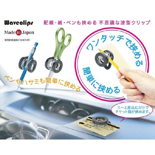 EXEAかんたん取り付けウェーブクリップ