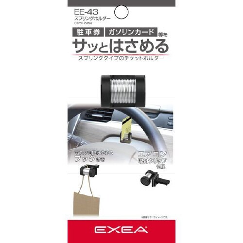 チケットホルダー スプリングホルダー 縦横対応