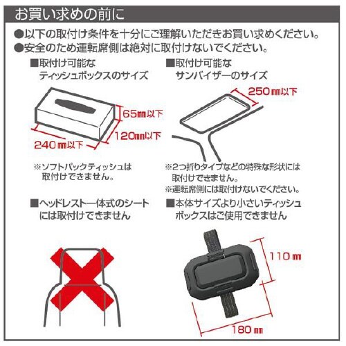 ティッシュホルダー 滑り止め付きゴムバンド