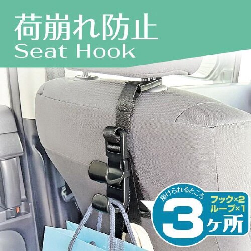 EXEA荷崩れ防止シートベンリフック EE−46