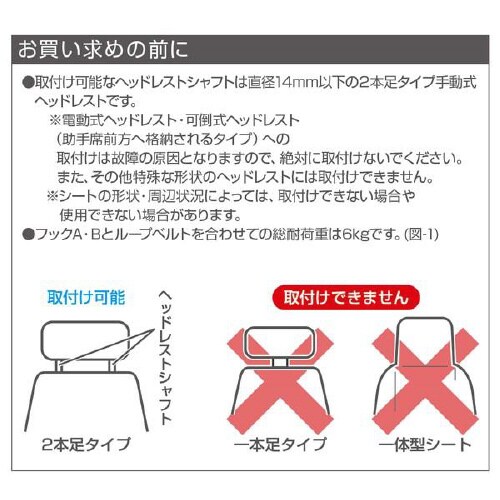 EXEA荷崩れ防止シートベンリフック EE−46