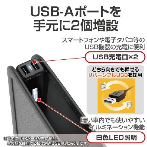 USB充電ができるシートのすきまポケット本革調