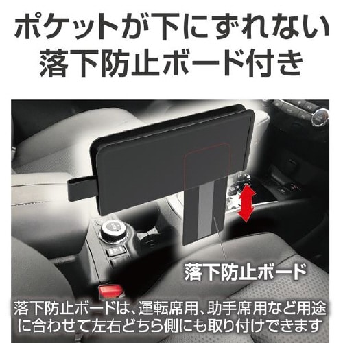 USB充電ができるシートのすきまポケット本革調