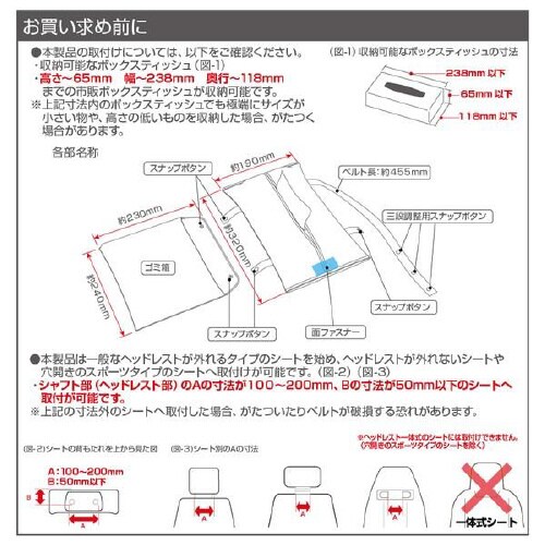 レザーティッシュケース&ゴミ箱 ブラック