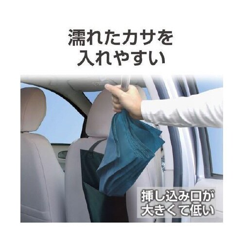 車内用品 EXEA(エクセア) 傘入れ カサキープ