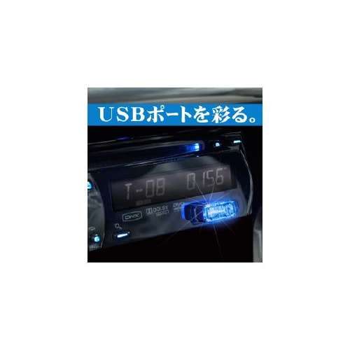 イルミライト USBイルミカバー ブルー