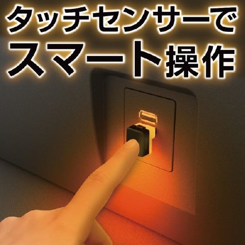 LEDライト付き L型タッチUSBライト