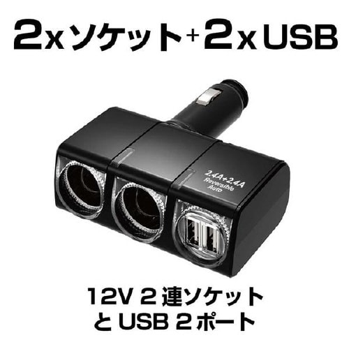電源ソケット USBバーチカルソケット