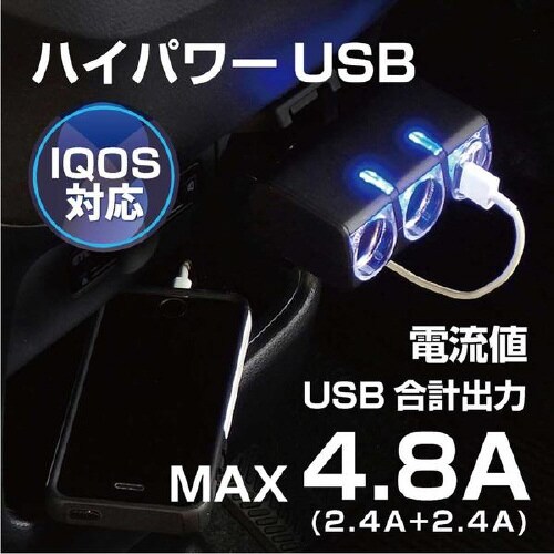 電源ソケット USBバーチカルソケット