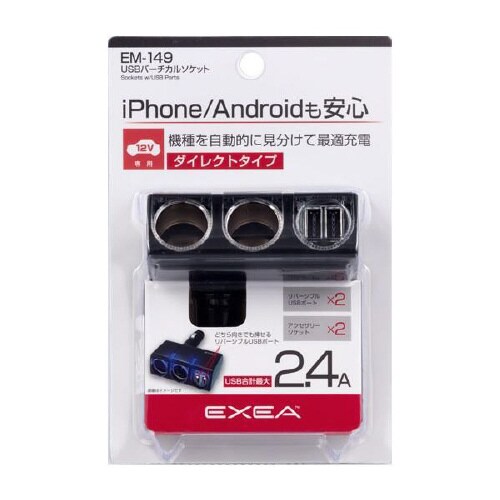 電源ソケット USBバーチカルソケット