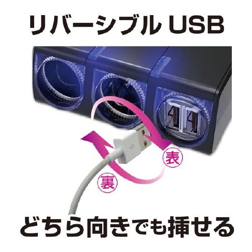 USBバーチカルソケット DC24V車用