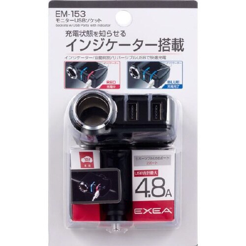 電源ソケット モニターUSBソケット EM−153