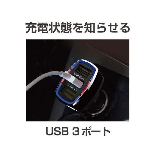 インジケーター搭載 3口モニターUSBポート