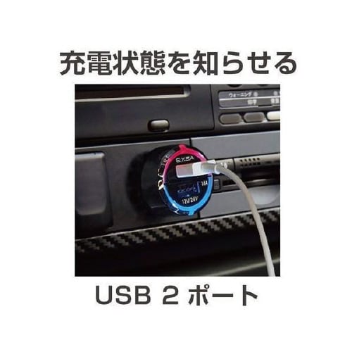 電源ソケット モニターUSBポート 24V