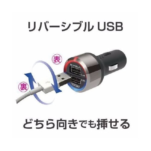 電源ソケット モニターUSBポート 24V