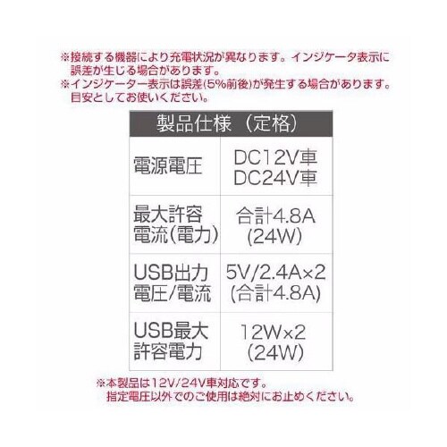 電源ソケット モニターUSBポート 24V