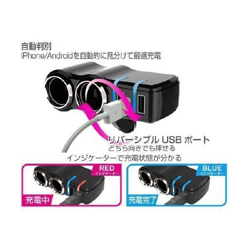 電源増設ソケット モニターUSBソケット