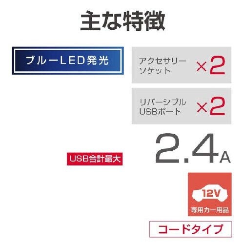 電源ソケット USBツインソケット EM−167