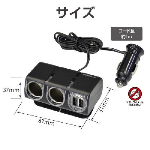 電源ソケット USBツインソケット EM−167