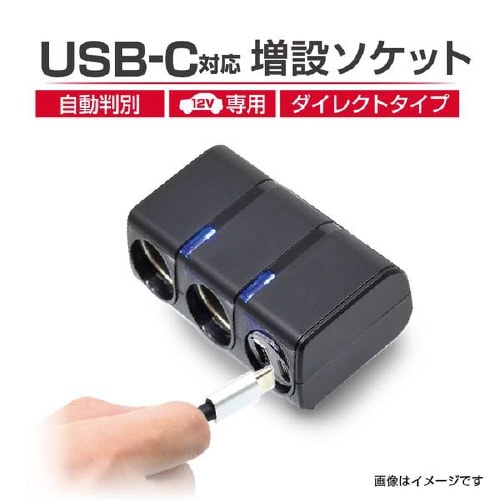 電源ソケットUSB ブラック EM−173