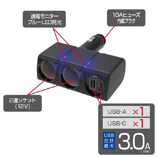電源ソケットUSB ブラック EM−173