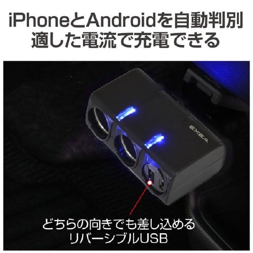 電源ソケットUSB ブラック EM−173