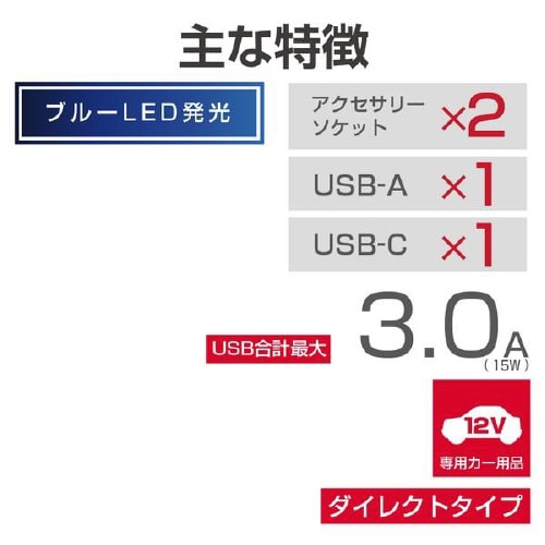 電源ソケットUSB ブラック EM−173
