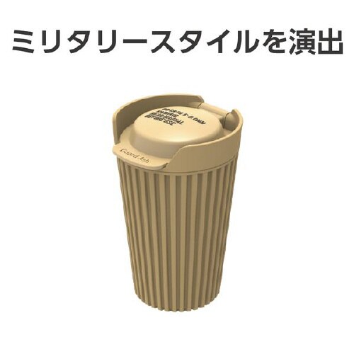 灰皿 ミリタリースタイル ガードアッシュ カラー