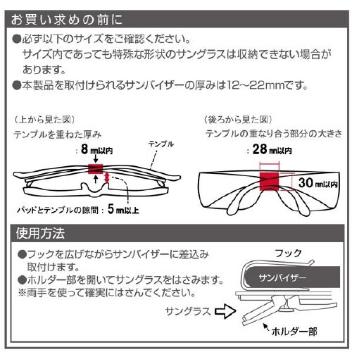 サングラスホルダーツイン ミリタリースタイル