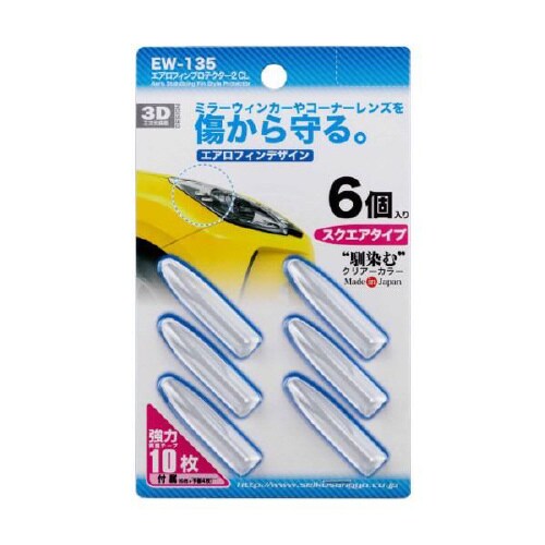 EXEAエアロフィンプロテクター2 クリア