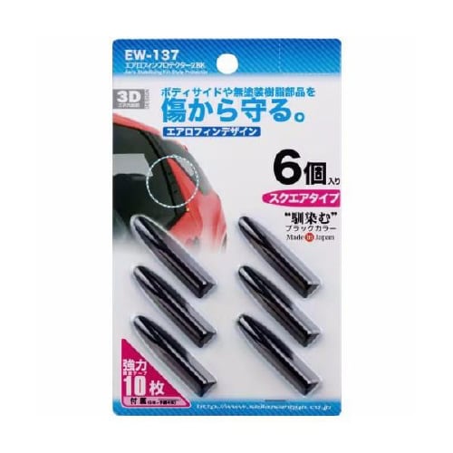 EXEAサイドボディ エアロフィンプロテクター2