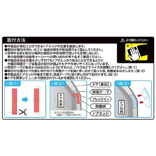 EXEAプロテクター ドアガードミニ クリア