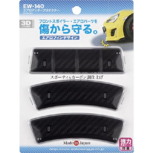 EXEAエアロアンダープロテクター カーボン調