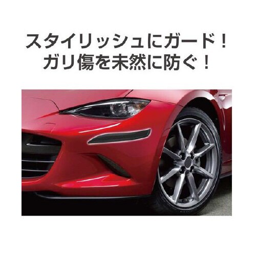 EXEAバンパープロテクター カーボン調