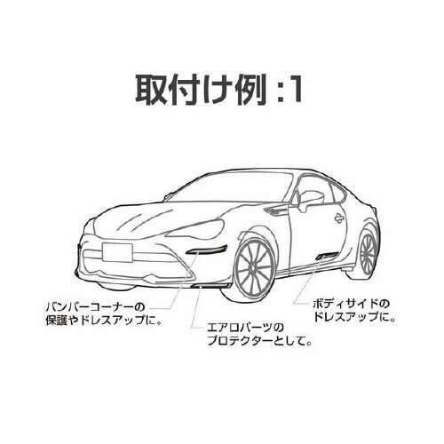 EXEAバンパープロテクター カーボン調