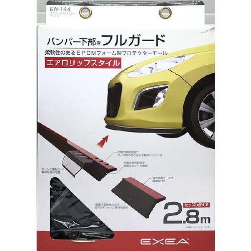 EXEAエアロリッププロテクター ブラック
