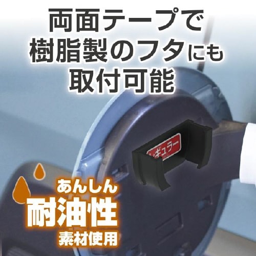 EXEAフューエルキャップホルダー EW−151