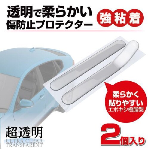 EXEA透明で柔らかい傷防止クリアプロテクター
