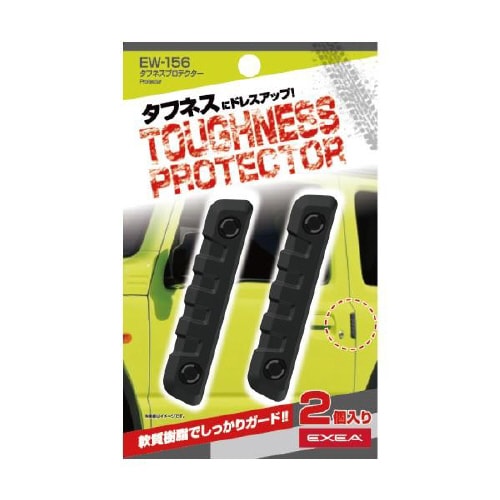 EXEAタフネスプロテクター/2個入り