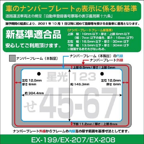 EXEAナンバーフレームセット クロームメッキ